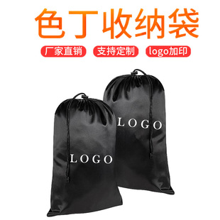 RdN ӡˢLOGOٰlɫ ٰlb Silk Satin Bags