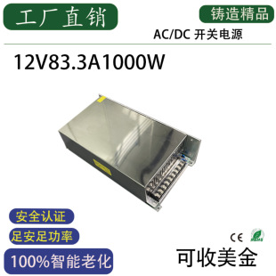 DC12V83A1000Wֱ_PԴLEDԴOO׃12V1000W