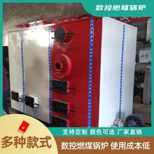 廠家直供燃煤鍋爐全自動養殖取暖數控燃煤鍋爐