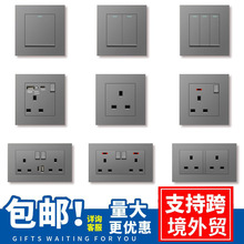 港澳英式13A插座USB帶Type-c插蘇英標電燈制開關PC灰色面板