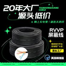 供應三芯屏蔽線 3*1.5平方RVVP控制電纜 低價批發電線電纜