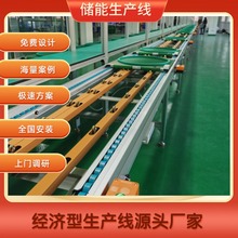 流水線定作全自動LED燈動力循環倍速鏈生產線裝配線規划設計