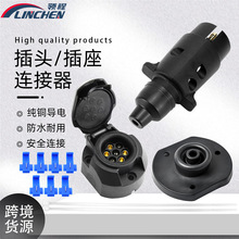 跨境熱賣7芯連接器套裝 12V扁圓形拖車尼龍插座配電纜插頭適配器