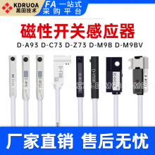 新款SMC磁性開關氣缸傳感器smcD-A93-M9B-N-P-V D-M9BL原裝現貨