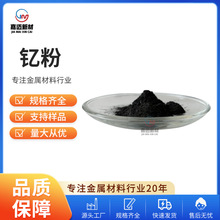 釔粉（Y）金屬釔粉 高純金屬釔粉 稀土金屬釔粉 科研專用納米釔粉