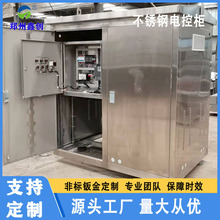 不銹鋼新能源汽車電控櫃 鄭州304不銹鋼電控箱 戶外不銹鋼機櫃外