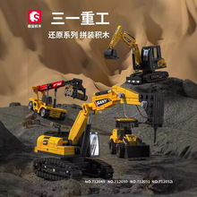 森寶712049工程挖掘機裝載機破拆機吊機男孩創意積木益智拼插玩具