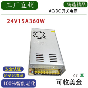 DC24V15A360Wֱ_PԴLEDԴOO׃24V360W