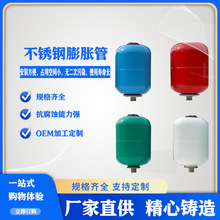 熱水膨脹罐5L壓力罐氣壓罐穩壓罐定壓罐碳鋼不銹鋼膨脹罐廠家銷售