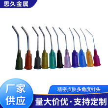 批發塑鋼彎頭針90度 精密點膠多角度針頭1/2英寸，1英寸，1.5英寸
