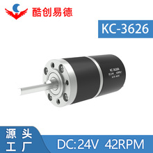 廠家供應直流無刷電機 36mm無刷直流行星減速電機 24V無刷馬達