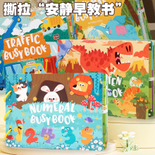 兒童早教啟蒙安靜粘貼書常識認知反復識字益智蒙氏寶寶貼紙書玩具