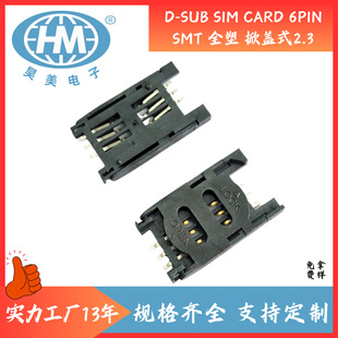 ֙CBSIM CARD 6PIN SMT ȫwʽ2.3HB