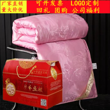 廠價直銷禮品被子禮盒裝空調被春秋冬被開業店慶團購會銷可印LOGO