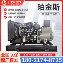 帕金斯200/300/480kw靜音柴油發電機組應急備用全銅無刷發電機