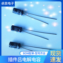 廠家現貨插件鋁電解電容1UF4.7UF10UF47UF100UF4*7長壽命電容可定