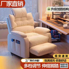 電腦椅寢室游戲電競椅客廳帶腳踏落地家用書房久坐可可調節沙發椅