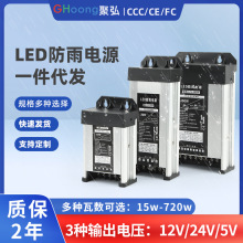 防水開關電源24V變頻12V戶外廣告小型LED防雨專用電源220v變壓器