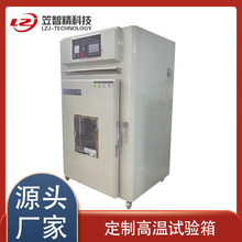 精密高溫烘箱高溫工業烤箱熱風循環干燥箱烘干實驗室烘干實驗設備