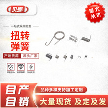 彈簧廠家供應扭轉彈簧 不銹鋼壓縮彈簧扭簧 扭力彈簧可制作