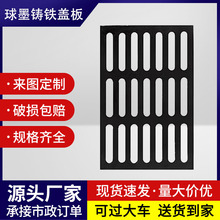 球墨鑄鐵下水道溝蓋板井蓋雨水篦子下水加厚重型排水溝蓋板格柵