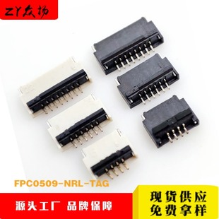 FFC/ FPCB 0.5mmgH1.0ʽ6-40P FH34 0509A-**RL-TA