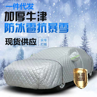 加厚防曬隔熱汽車車衣全罩四季通用遮陽罩棉被特厚防砸防冰雹車套