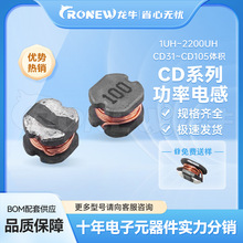 貼片繞線功率電感CD75全系列電感 屏蔽/非屏蔽 品質保障
