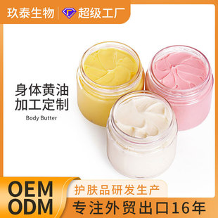 OEMRdwS Body Butter ľ̝w˪ӹ