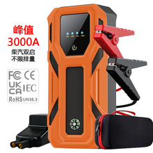搭電寶強起汽車啟動應急電源12V車載電瓶啟動器電瓶應急啟動電源
