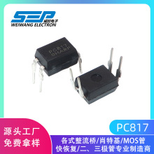 SEP品牌原廠直營PC817  SMD封裝 晶體管輸出光電耦合器 80A170v