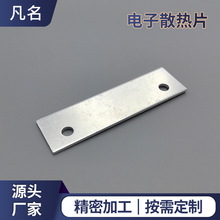 電子散熱片新能源儲能五金沖壓鈑金件加工定制電源電路板元器件