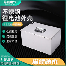 不銹鋼鋰電池外殼 外賣電瓶車鋰電池盒子  電動三輪車鋰電瓶外殼
