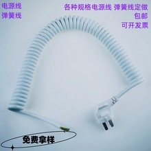 白色PU彈簧線 3芯1.5平方電源線多芯彈弓線 電器連接線機械連接線