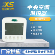 Honeywell霍尼韋爾液晶溫控器TF228WN/U空調溫度控制器TF228WN