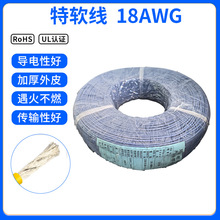 廠家專業生產  18AWG特軟線硅膠電子線 耐高溫 耐彎折 鍍錫銅