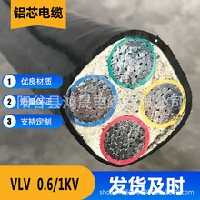鋁芯電纜線VLV鋁 電力電纜4等芯*25 35 50 70 95平方庫房優惠批發