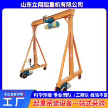 廠家直銷移動龍門架電動萬向門式起重機1T-5T電動旋轉手推龍門架