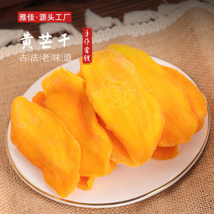 芒果干散裝1000g菲律賓風味酸甜嚼勁水果干蜜餞休閑零食辦公零食