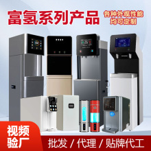 高濃度富氫水機立式家用凈水機商務一體RO反滲透富氫速熱凈水器