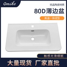 可麗耐新款薄邊陶瓷盆單盆半嵌入式台盆洗漱台洗手盆面盆一體式浴