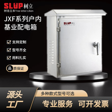 室內室外明裝工程用JXF基業箱低壓配電箱不銹鋼防雨工地箱小三箱