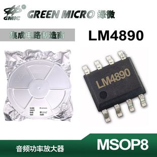 LM4890S lʷŴICоƬ LM4890 NƬMSOP-8