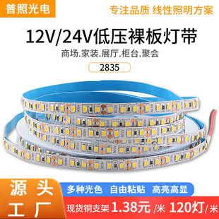 led12V͉l2835NƬ120D͏dҷˮ􎧗l