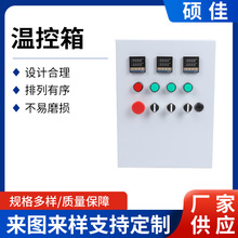 供應溫控箱智能數顯電伴熱溫度控制箱防爆溫控儀數顯儀表配電箱廠