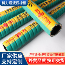 化學軟管廠家批發鋼絲化工輸送化學品介質鋼絲管防靜電軟管
