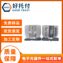 貼片鋁電解電容 電容器 8x7.7 160V10UF VMM 永銘電容 電解電容