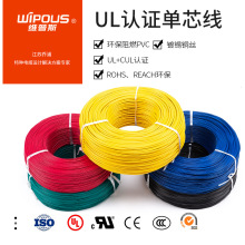 UL10269美標認證電纜 單芯電子線16AWG阻燃鍍錫銅絲逆變器電纜