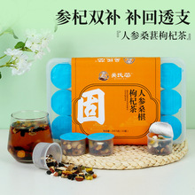 廠家供應 人參枸杞桑椹十寶茶 袋泡茶桑椹茶益智仁桑葉代發