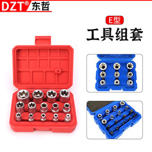 14件套E型齒輪套筒組合/6角梅花套筒/吹塑盒套裝 維修專用工具